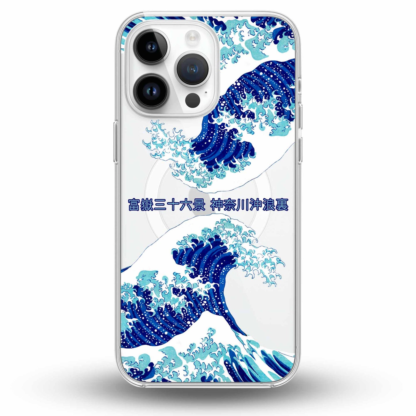 The Great Wave off Kanagawa (神奈川沖浪裏) - Cover MagSafe Trasparente Personalizzata